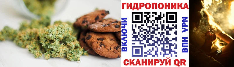 Печенье с ТГК марихуана Дно