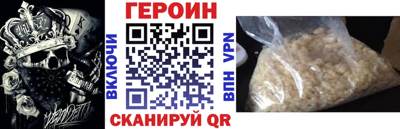 это наркотические препараты Дно Героин гречка