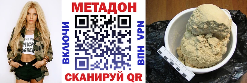 где найти Дно МЕТАДОН белоснежный